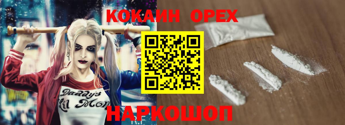 Кокаин  Вход с VPN  Шатура  Cocaine Fish Scale  COCAIN 99% 