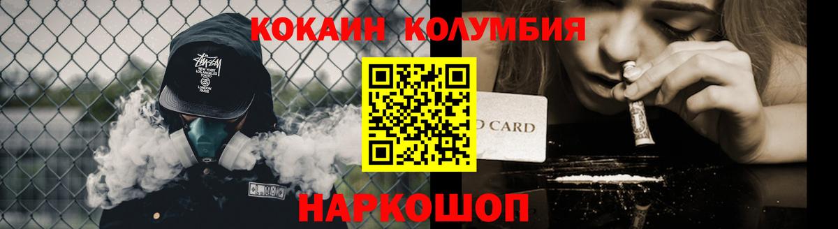 Cocaine Колумбийский Шатура