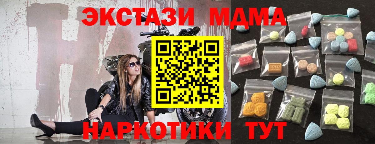 Ecstasy 300 mg Шатура