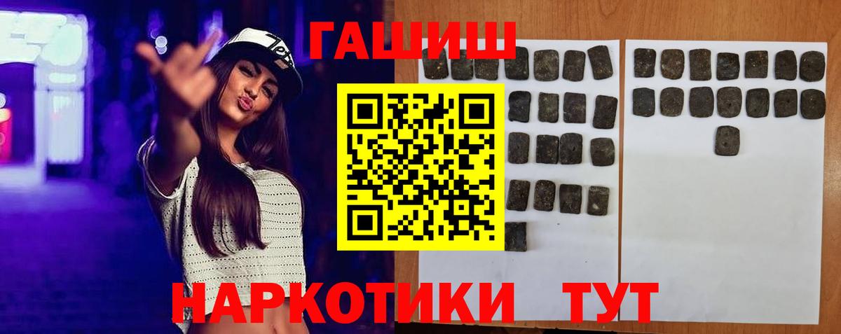 закладки  ГАШ хэш  ГАШ индика сатива  Вход с VPN  Шатура 