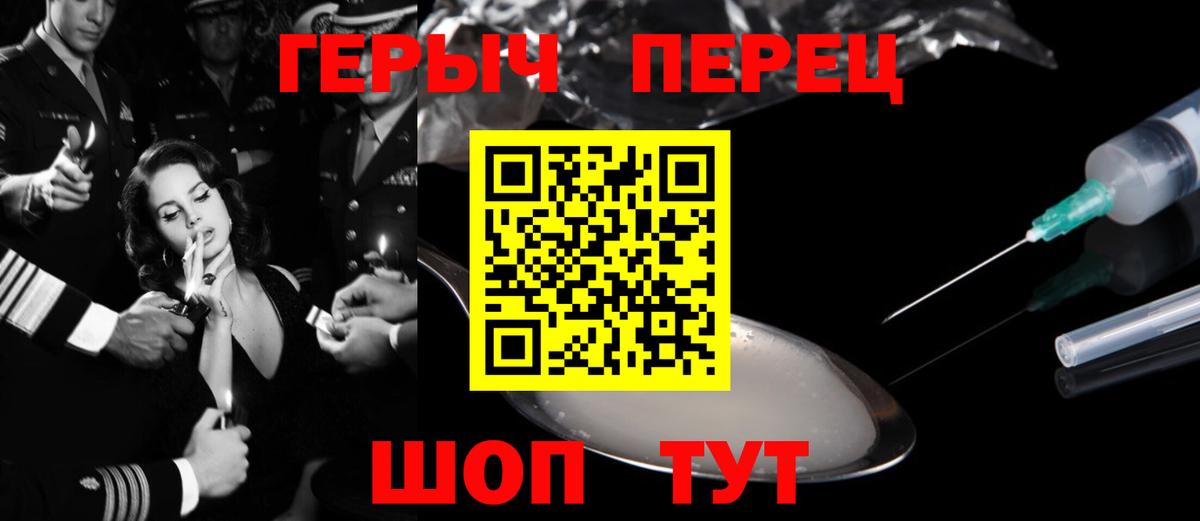 Шатура  ГЕРОИН белый  Вход с VPN 