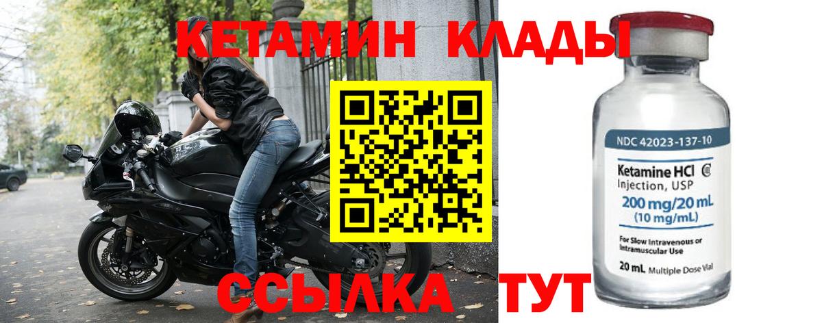 OMG   Вход с VPN  Шатура  КЕТАМИН ketamine  КЕТАМИН ketamine 
