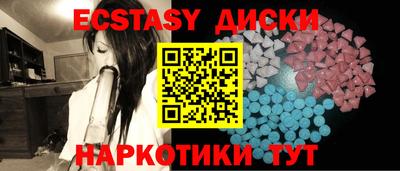 экстази Кунгур