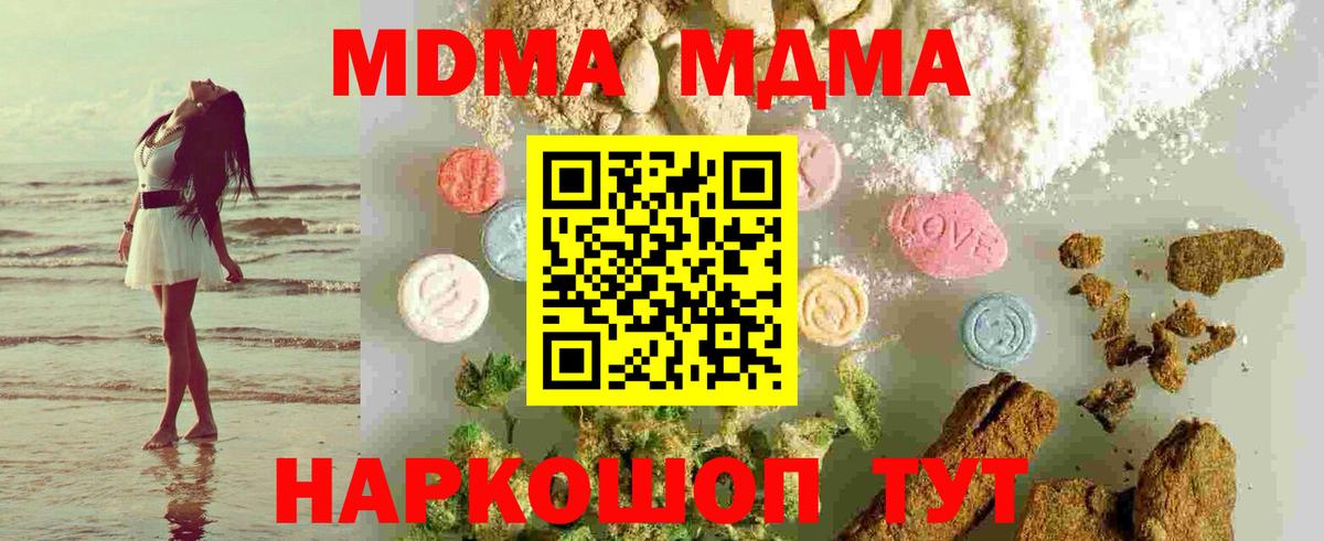 MDMA Molly  Вход с VPN  Шатура 