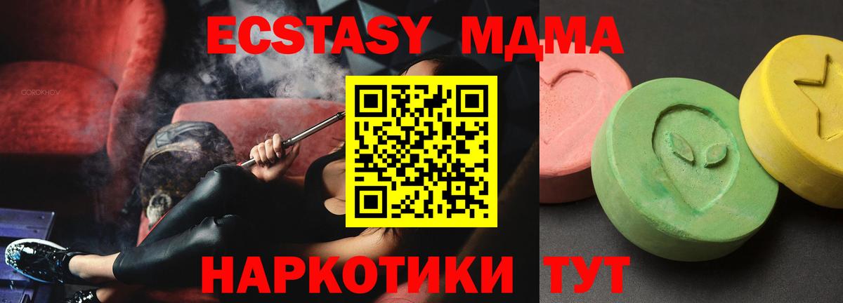 МДМА молли Шатура
