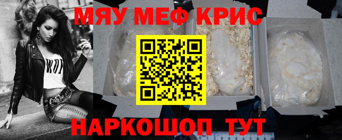 Мефедрон  МЯУ-МЯУ 4 MMC  Вход с VPN  Шатура  МЕФ  Мефедрон mephedrone 