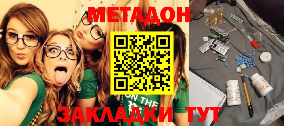 Шатура  мега как зайти  Вход с VPN  Метадон мёд  Метадон VHQ 
