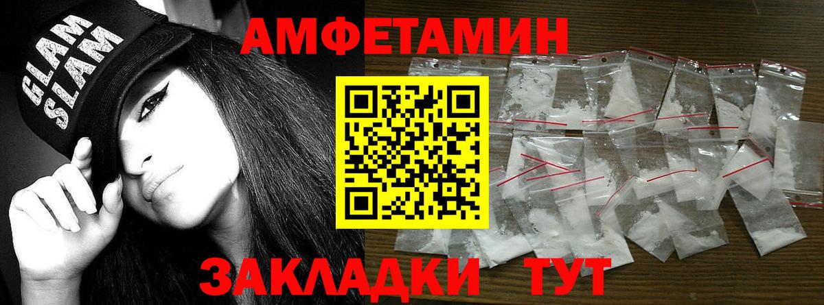 Метамфетамин пудра Шатура
