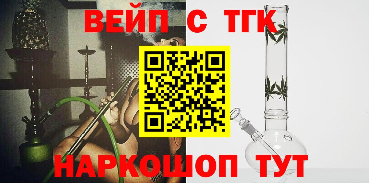 Дистиллят ТГК жижа Шатура