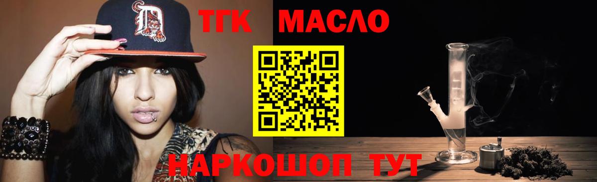 Шатура  ТГК THC oil  Дистиллят ТГК Wax  Вход с VPN 